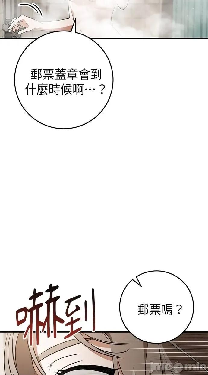爱在监狱 爱在监狱-第16话 第95页
