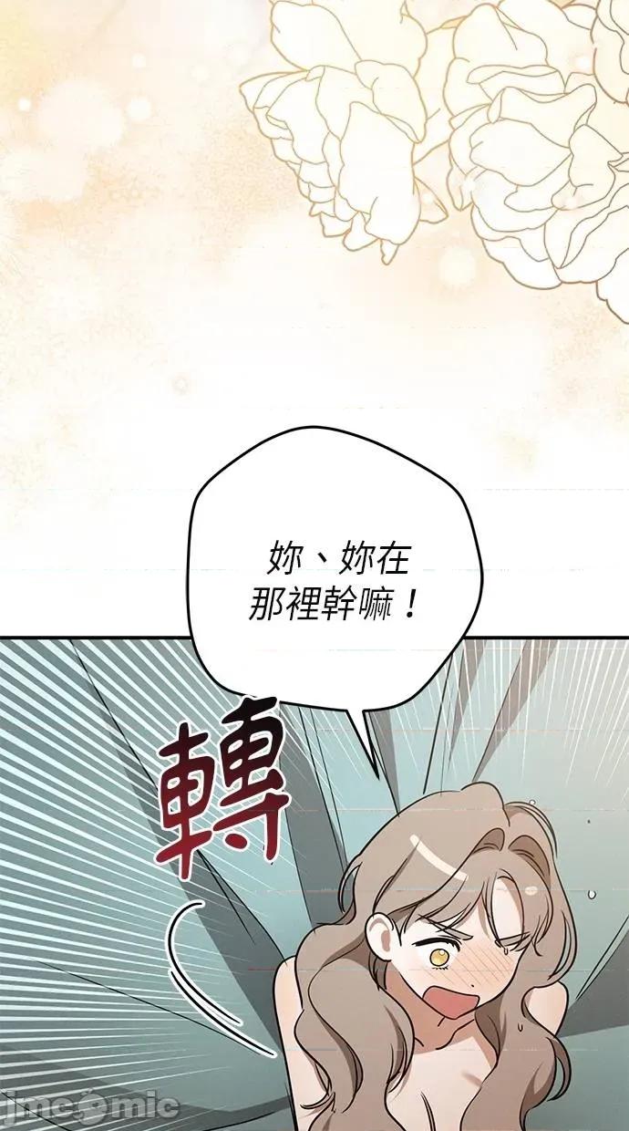 爱在监狱 爱在监狱-第16话 第100页