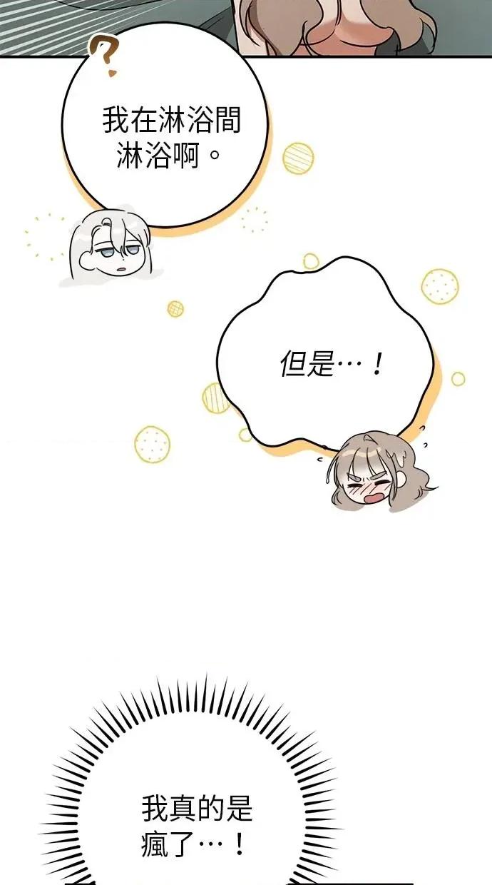 爱在监狱 爱在监狱-第16话 第101页