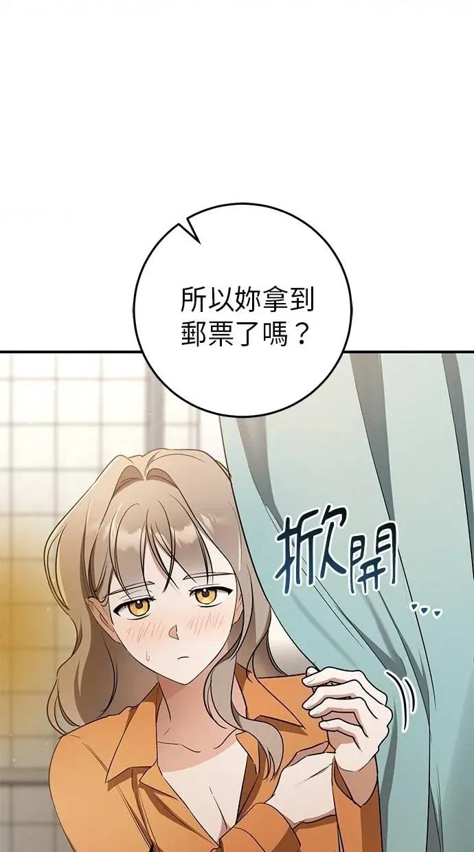 爱在监狱 爱在监狱-第16话 第103页
