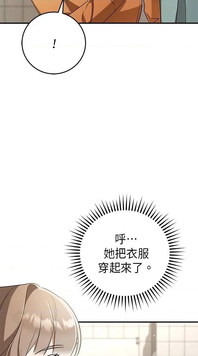 爱在监狱 爱在监狱-第16话 第104页