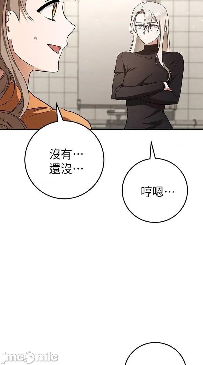 爱在监狱 爱在监狱-第16话 第105页