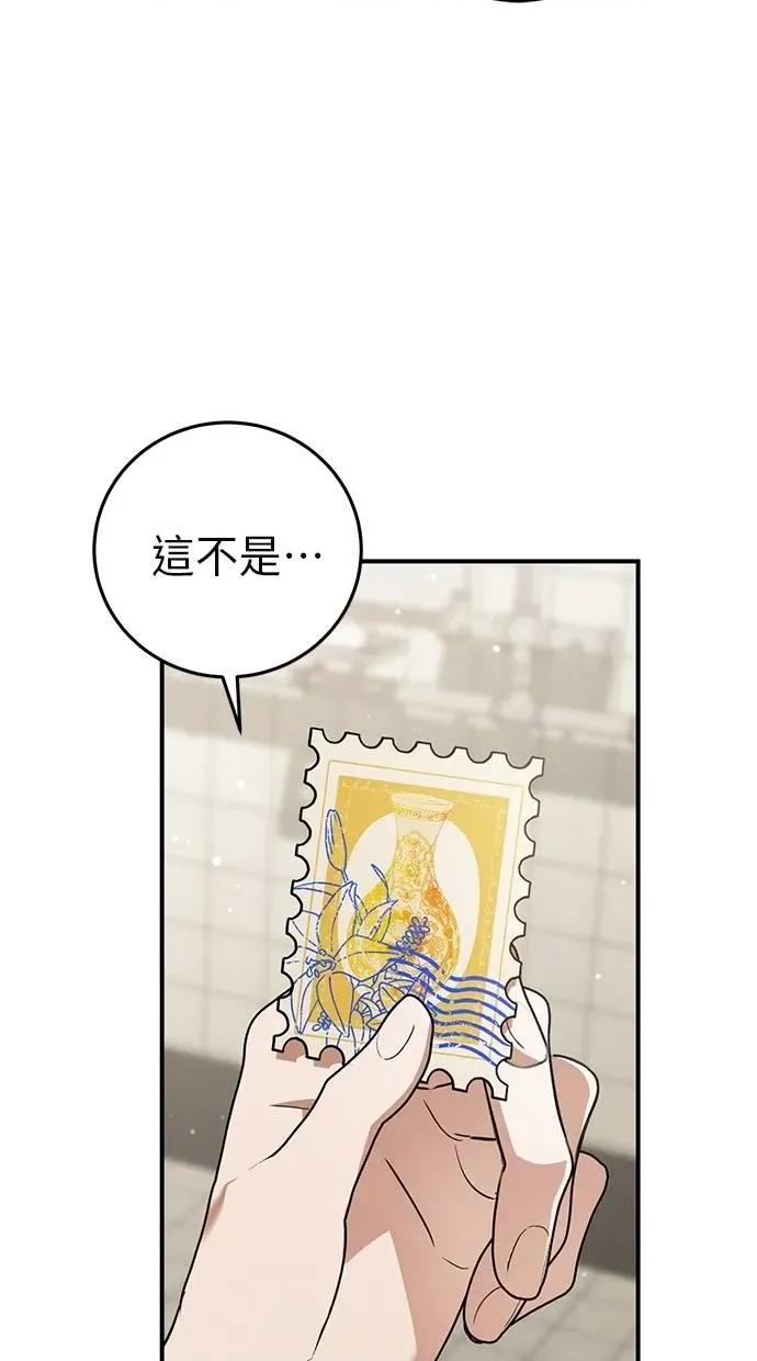 爱在监狱 爱在监狱-第16话 第108页