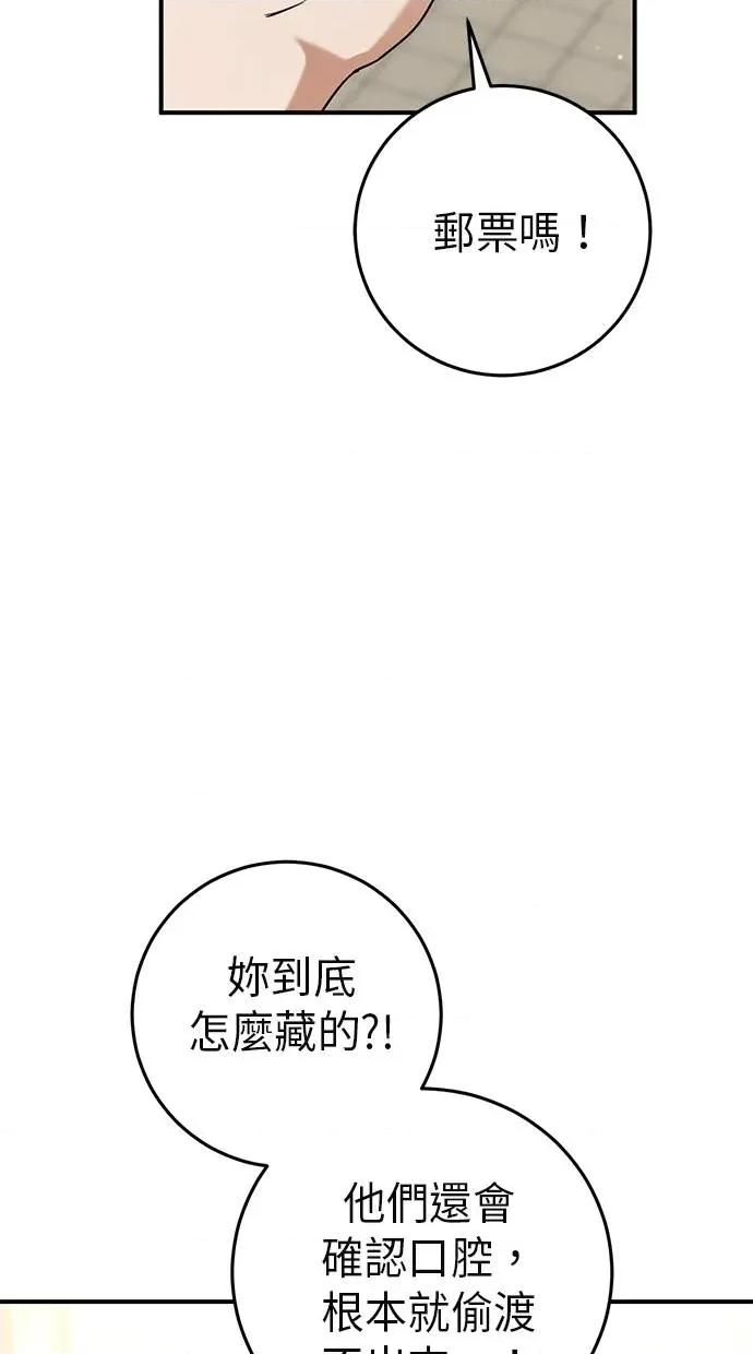 爱在监狱 爱在监狱-第16话 第109页