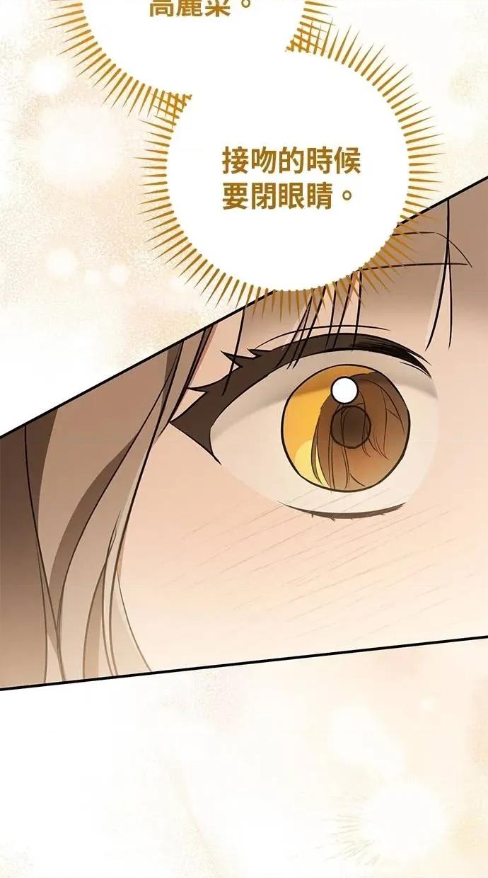爱在监狱 爱在监狱-第16话 第114页