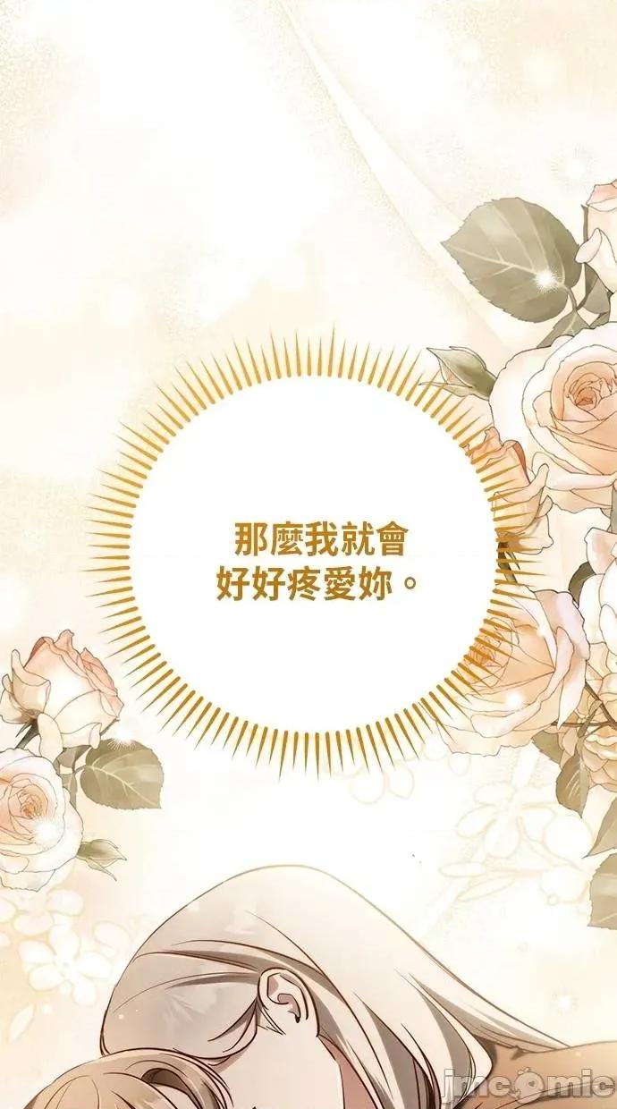 爱在监狱 爱在监狱-第16话 第115页