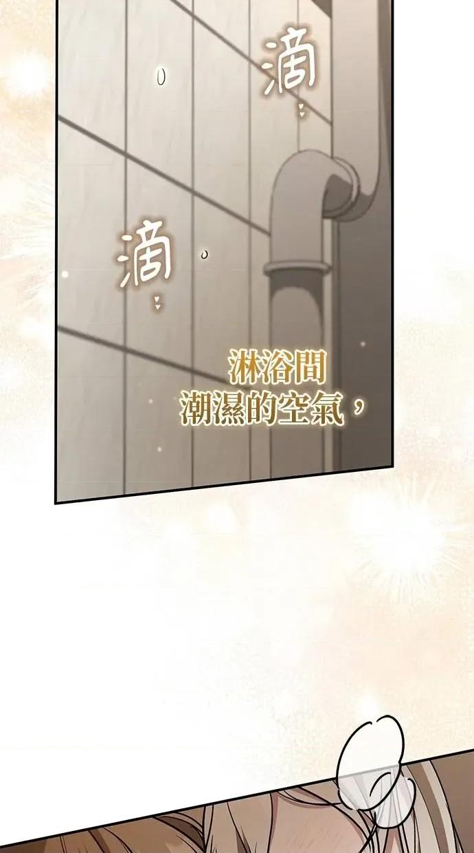 爱在监狱 爱在监狱-第16话 第118页