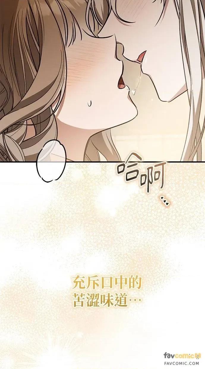 爱在监狱 爱在监狱-第16话 第119页
