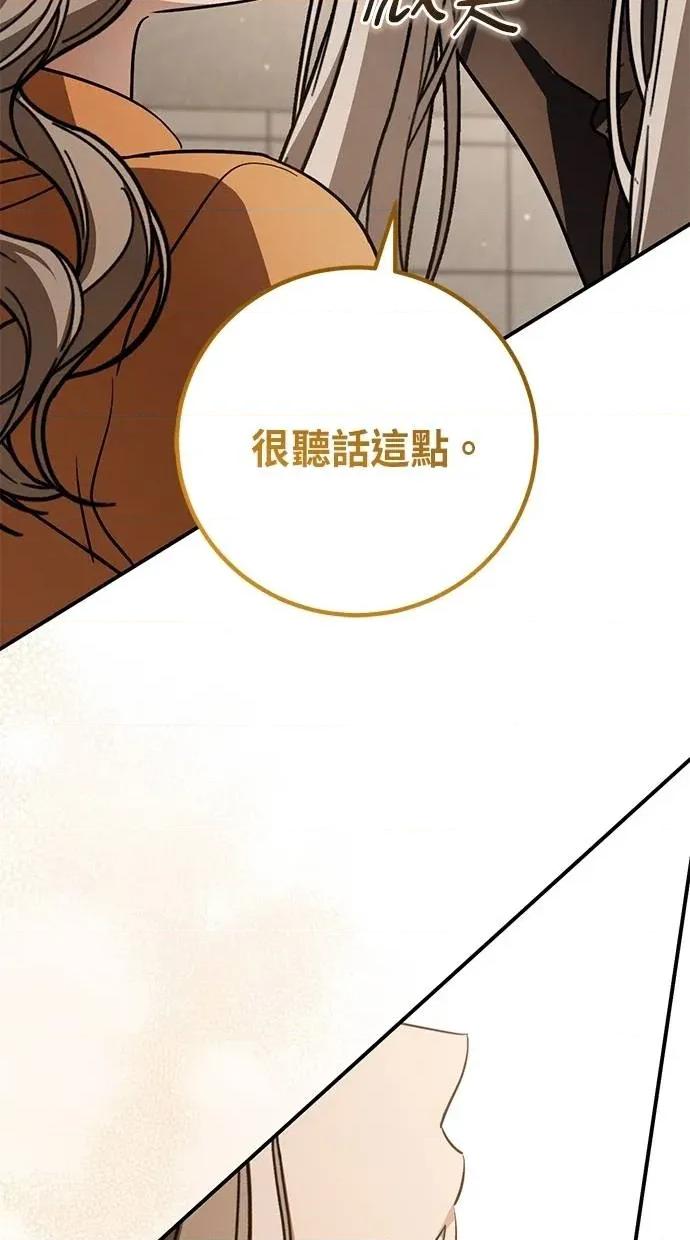 爱在监狱 爱在监狱-第16话 第123页