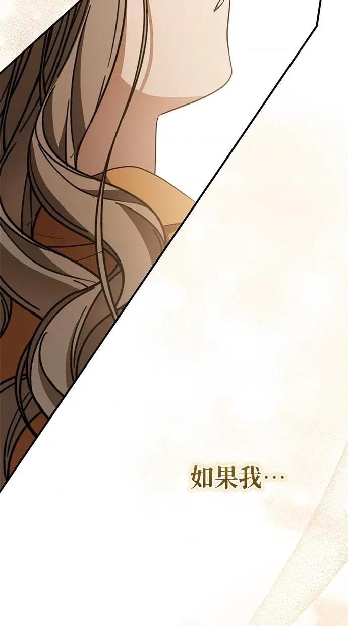 爱在监狱 爱在监狱-第16话 第124页