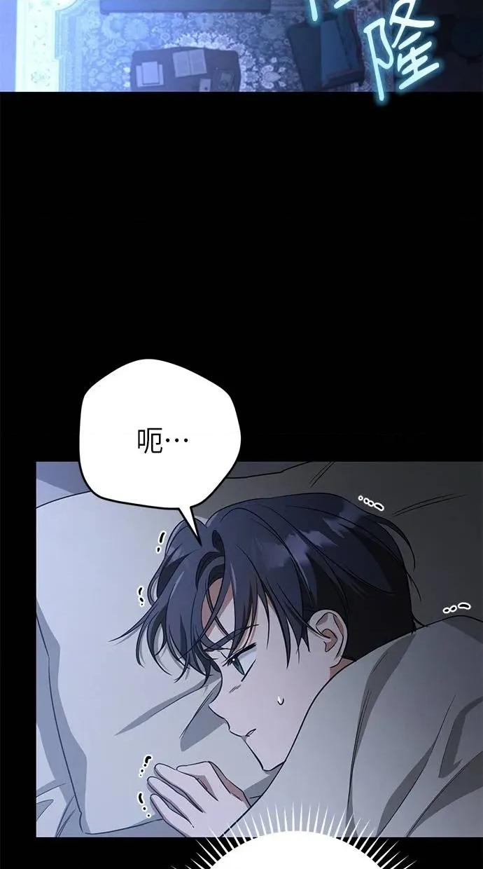 爱在监狱 爱在监狱-第17话 第4页