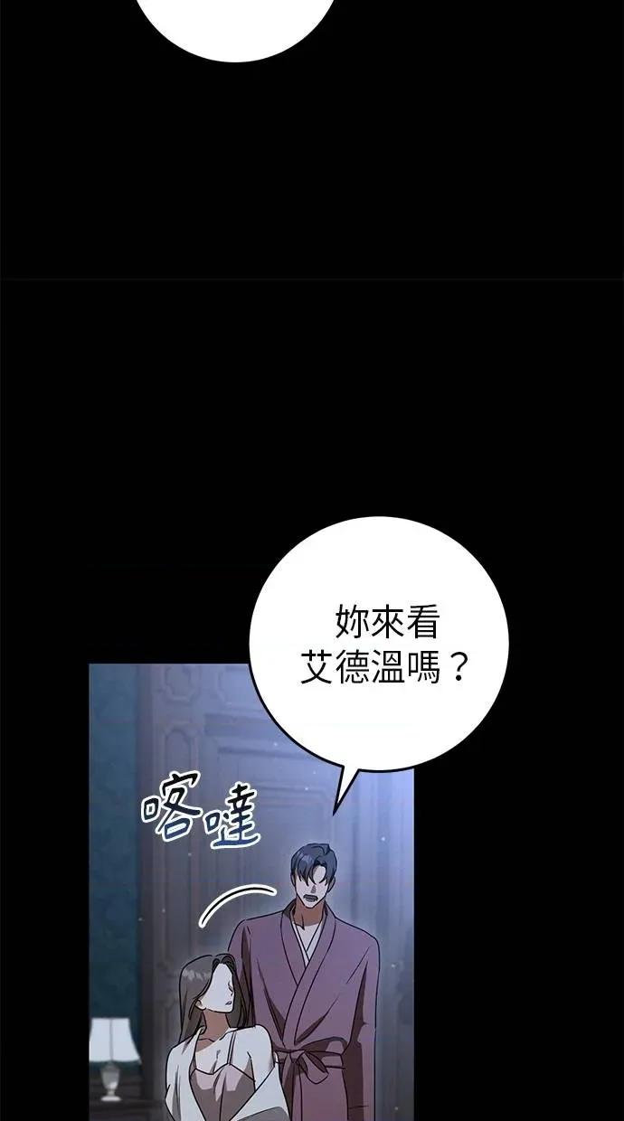 爱在监狱 爱在监狱-第17话 第13页