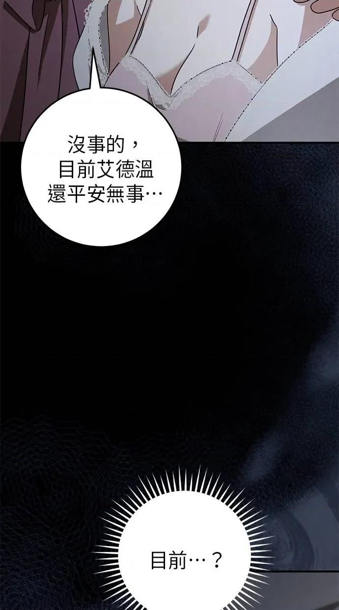 爱在监狱 爱在监狱-第17话 第16页