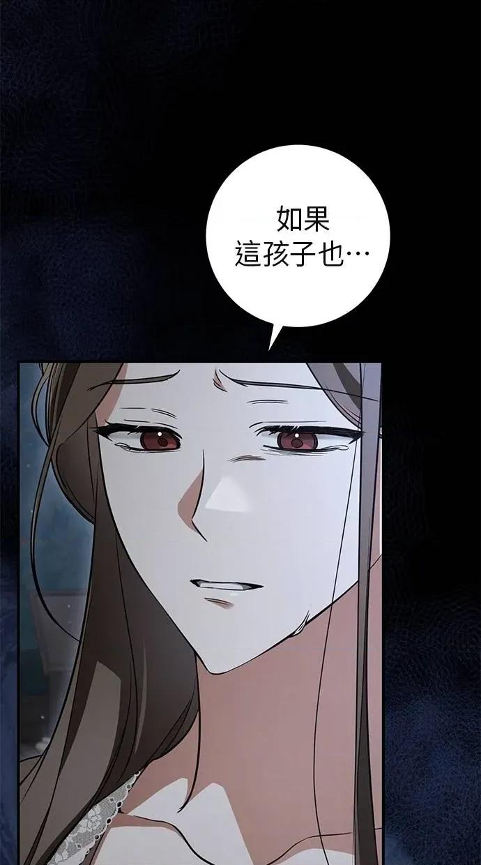 爱在监狱 爱在监狱-第17话 第18页