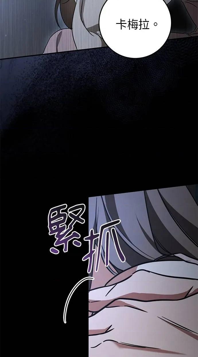 爱在监狱 爱在监狱-第17话 第21页