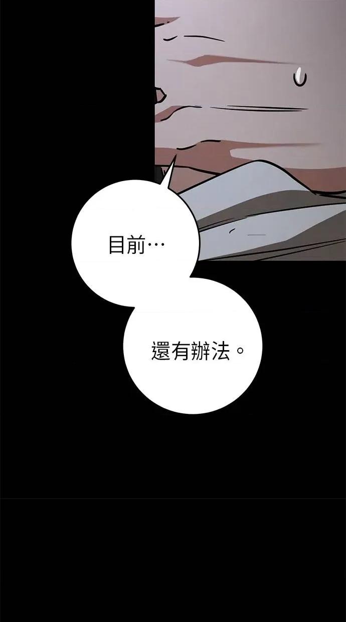 爱在监狱 爱在监狱-第17话 第22页