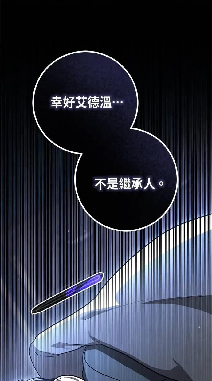 爱在监狱 爱在监狱-第17话 第23页