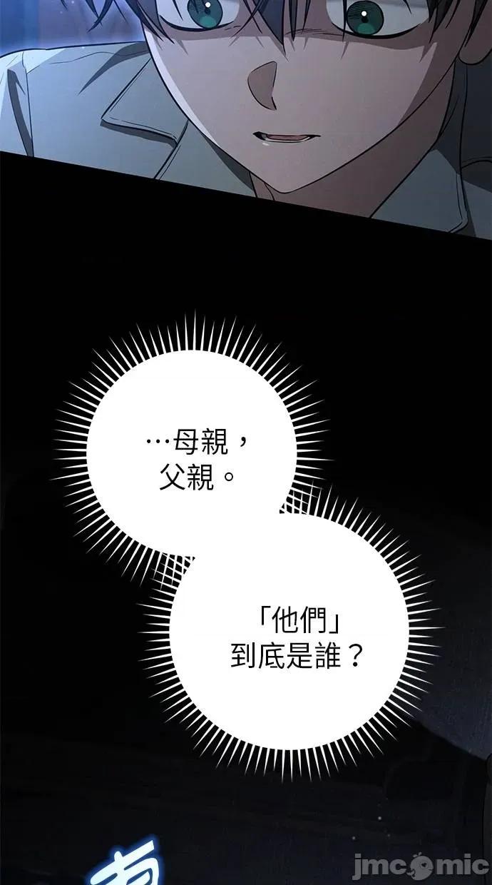 爱在监狱 爱在监狱-第17话 第30页