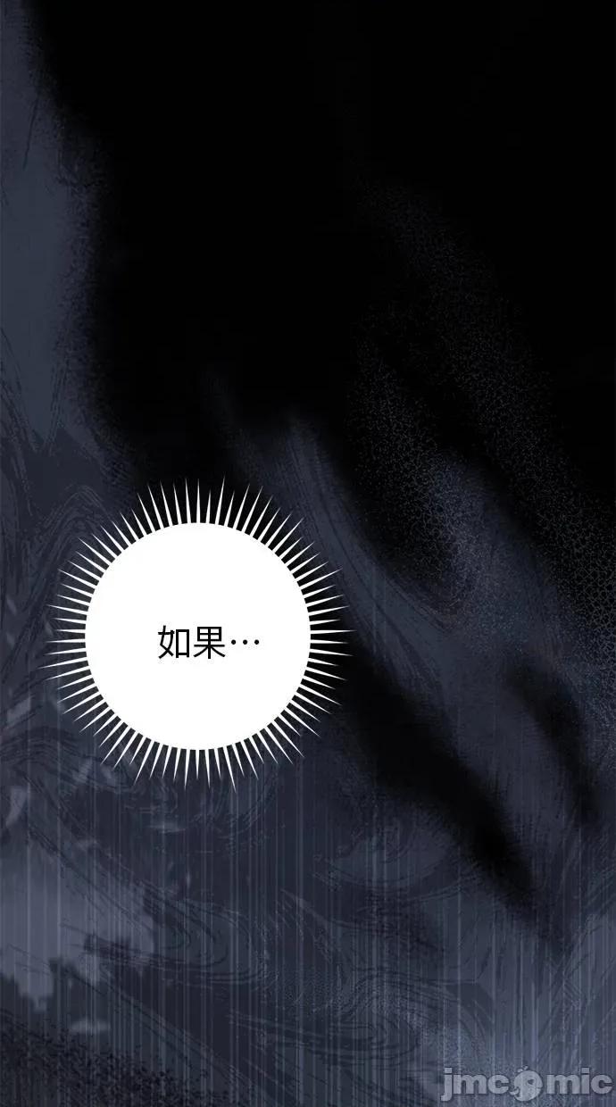 爱在监狱 爱在监狱-第17话 第35页