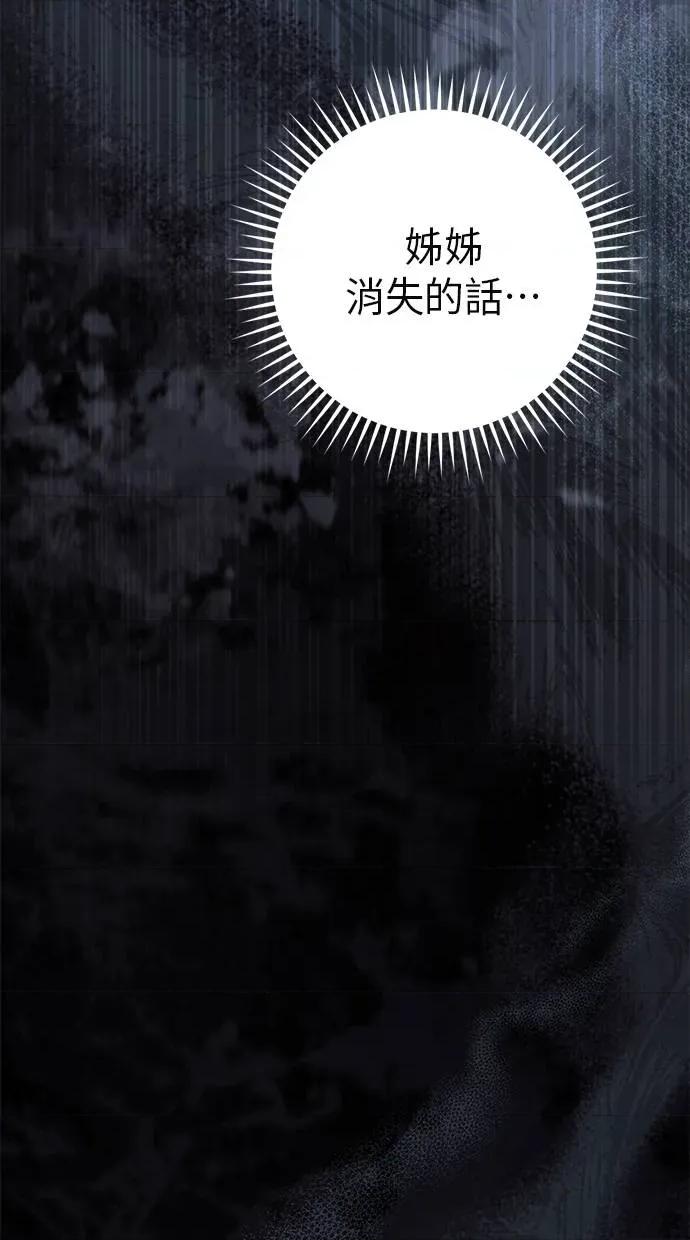 爱在监狱 爱在监狱-第17话 第36页