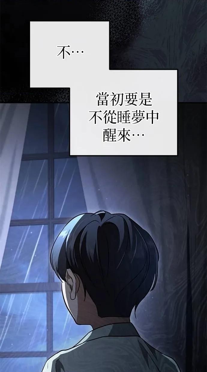 爱在监狱 爱在监狱-第17话 第39页