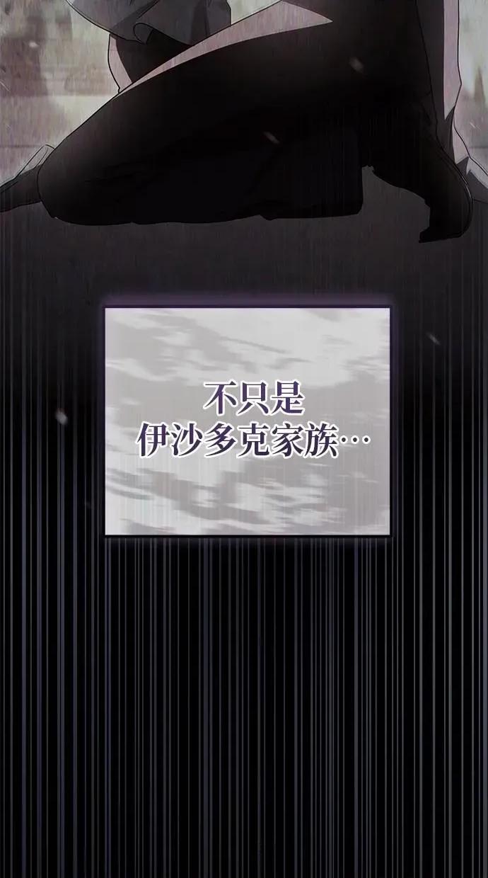 爱在监狱 爱在监狱-第17话 第43页