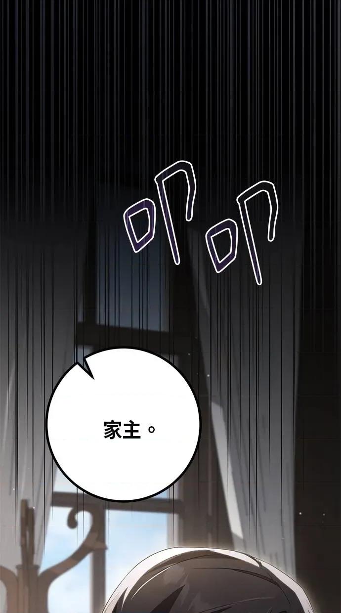 爱在监狱 爱在监狱-第17话 第44页