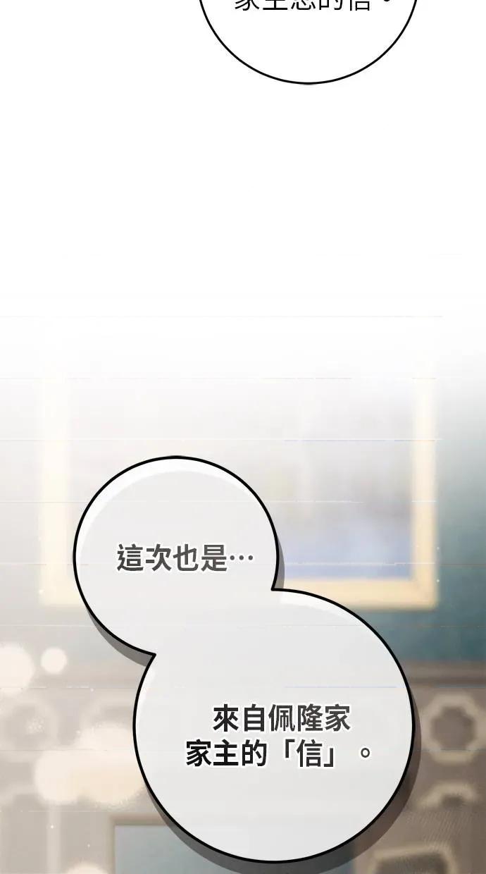 爱在监狱 爱在监狱-第17话 第48页