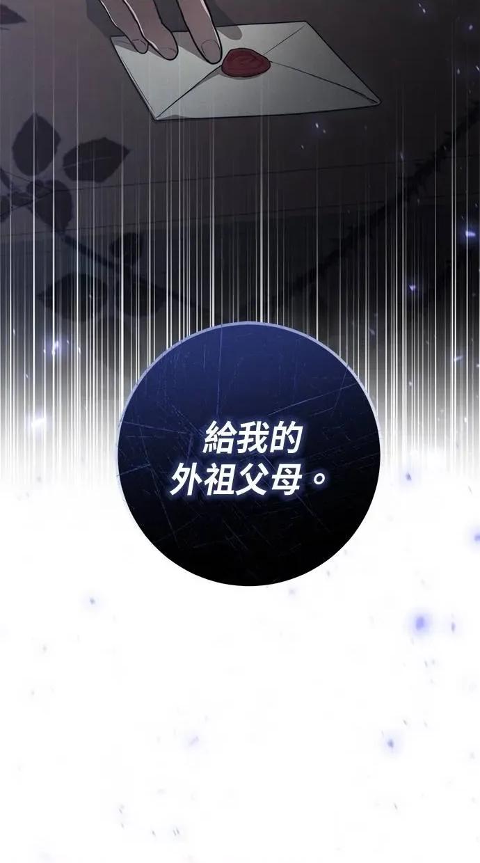 爱在监狱 爱在监狱-第17话 第54页