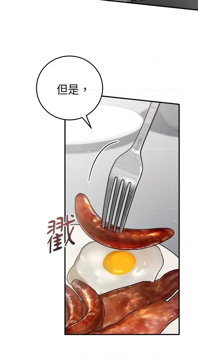 爱在监狱 爱在监狱-第17话 第57页