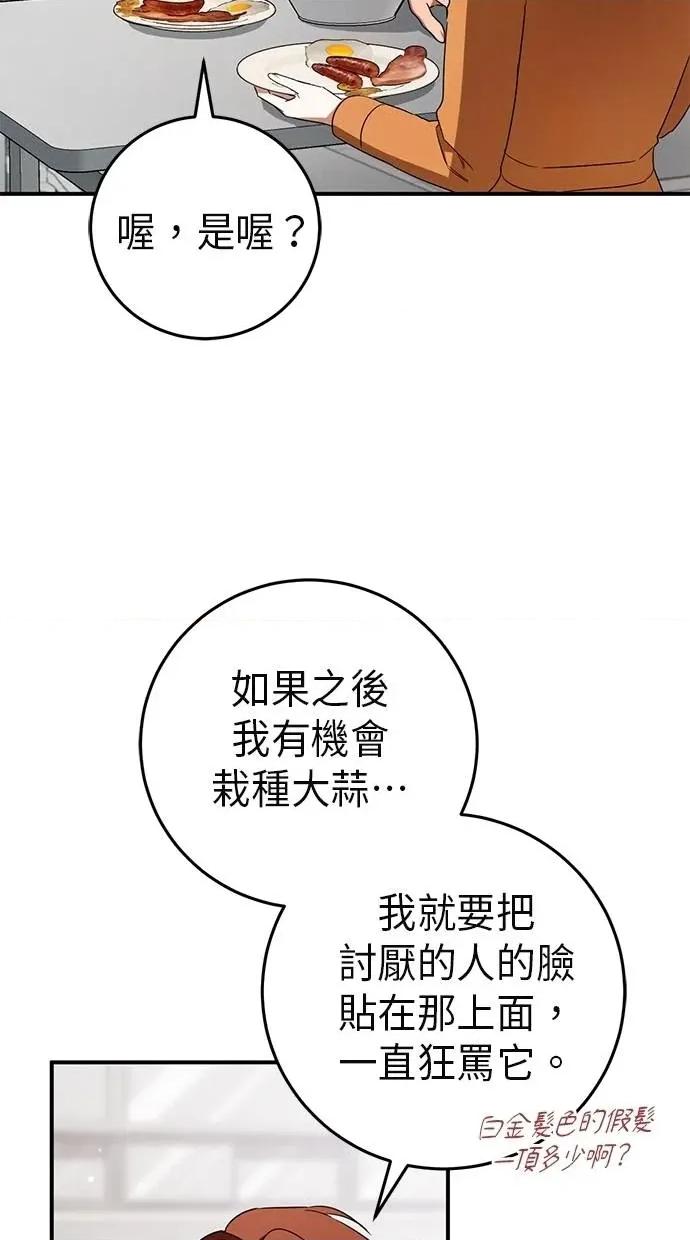 爱在监狱 爱在监狱-第17话 第59页