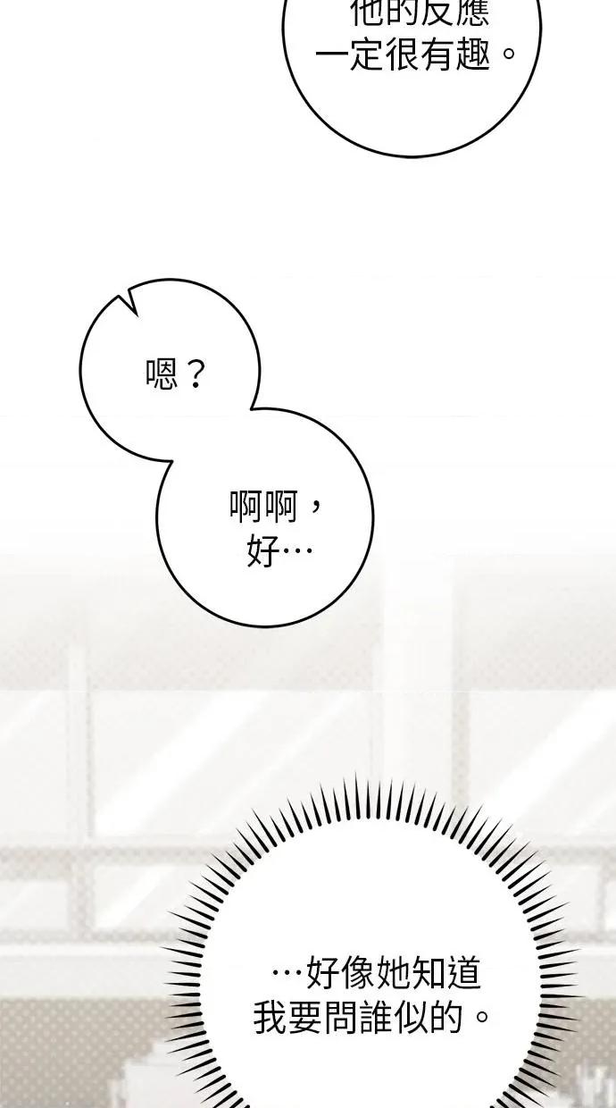 爱在监狱 爱在监狱-第17话 第62页