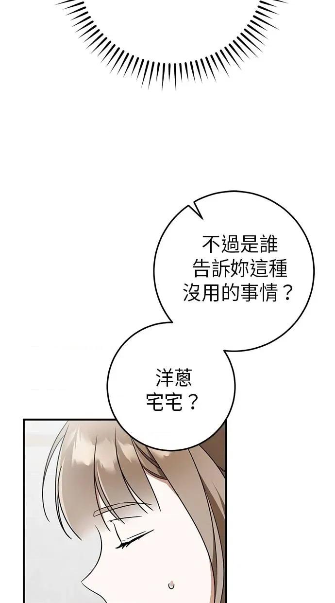 爱在监狱 爱在监狱-第17话 第64页