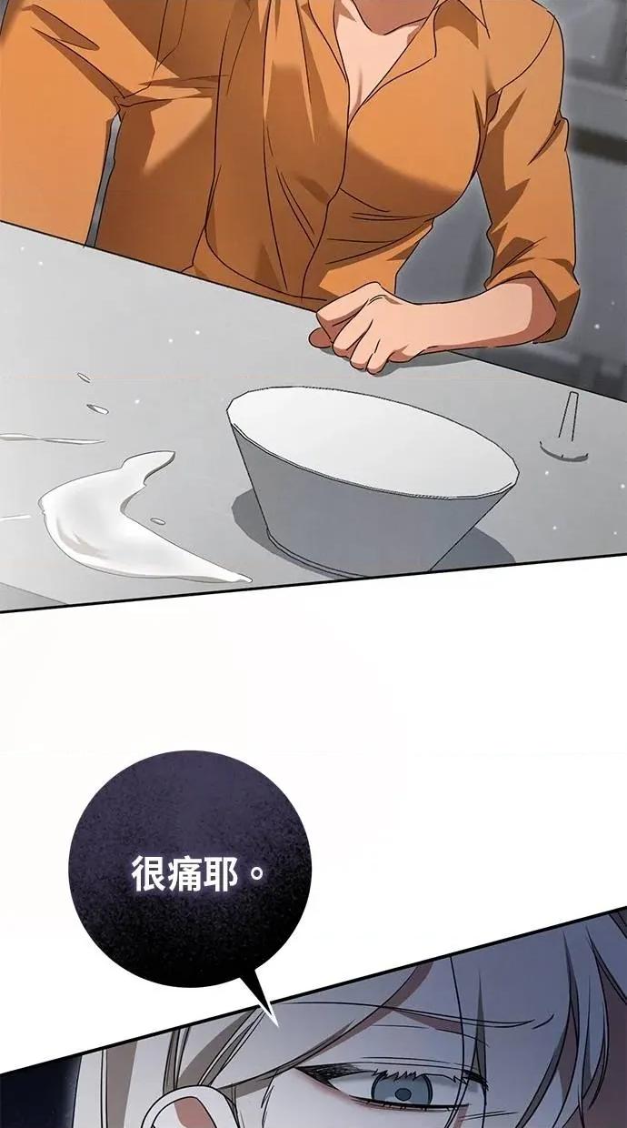 爱在监狱 爱在监狱-第17话 第83页