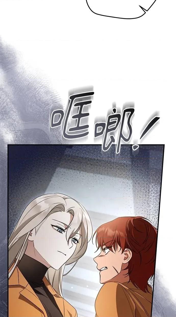 爱在监狱 爱在监狱-第17话 第86页