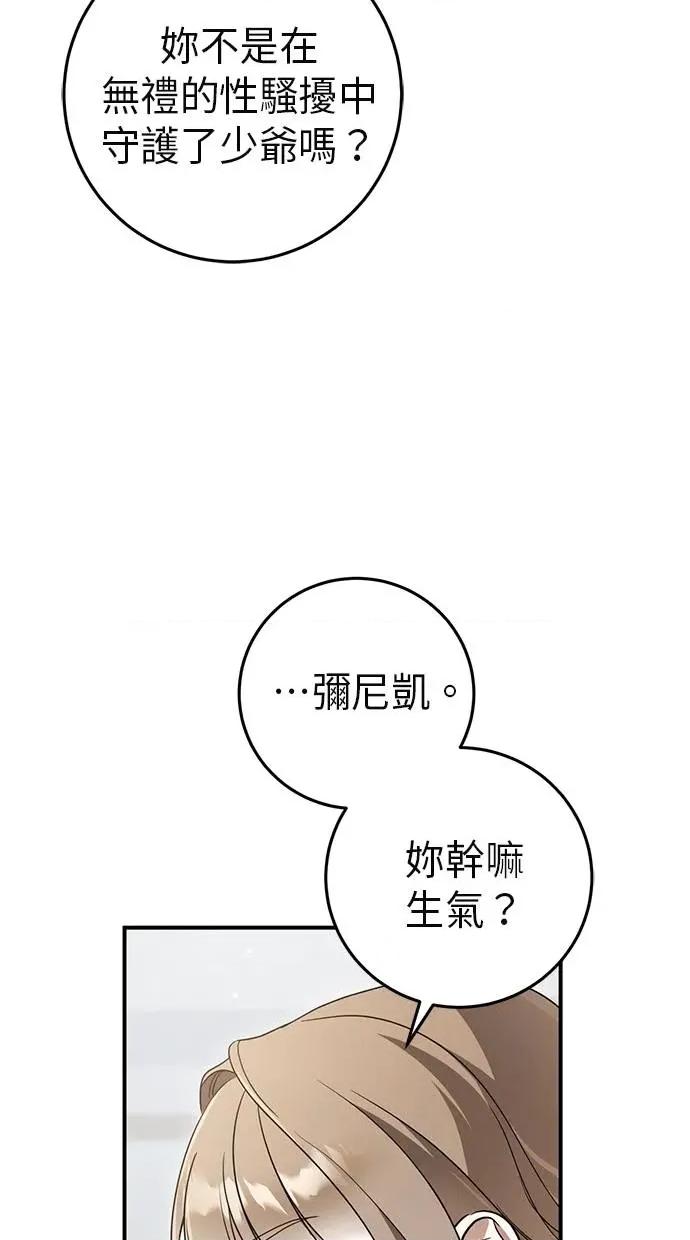 爱在监狱 爱在监狱-第17话 第93页