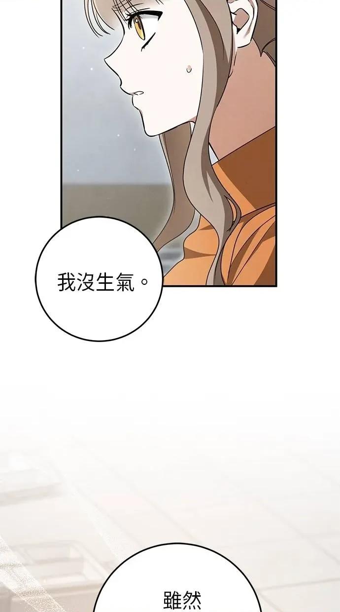爱在监狱 爱在监狱-第17话 第94页