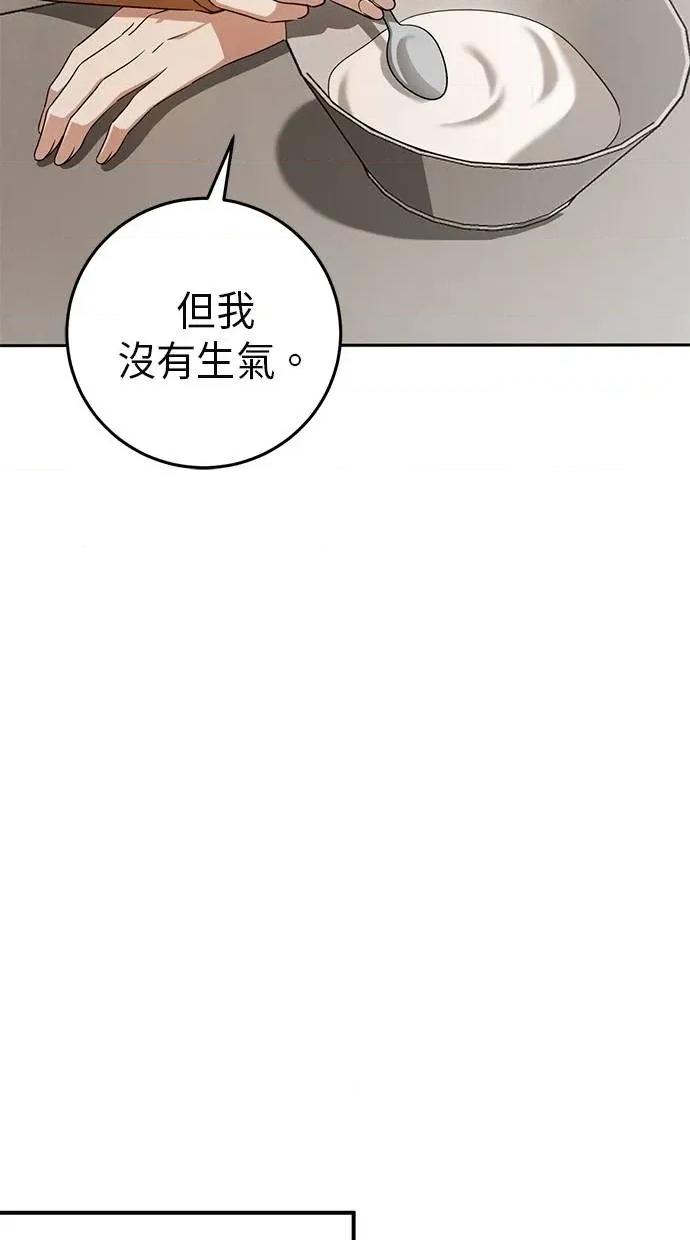 爱在监狱 爱在监狱-第17话 第96页