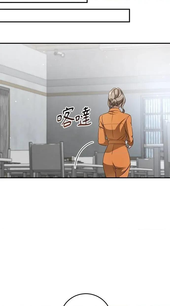 爱在监狱 爱在监狱-第17话 第97页