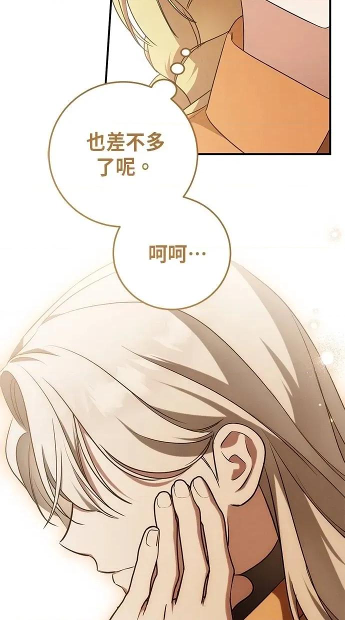 爱在监狱 爱在监狱-第17话 第102页