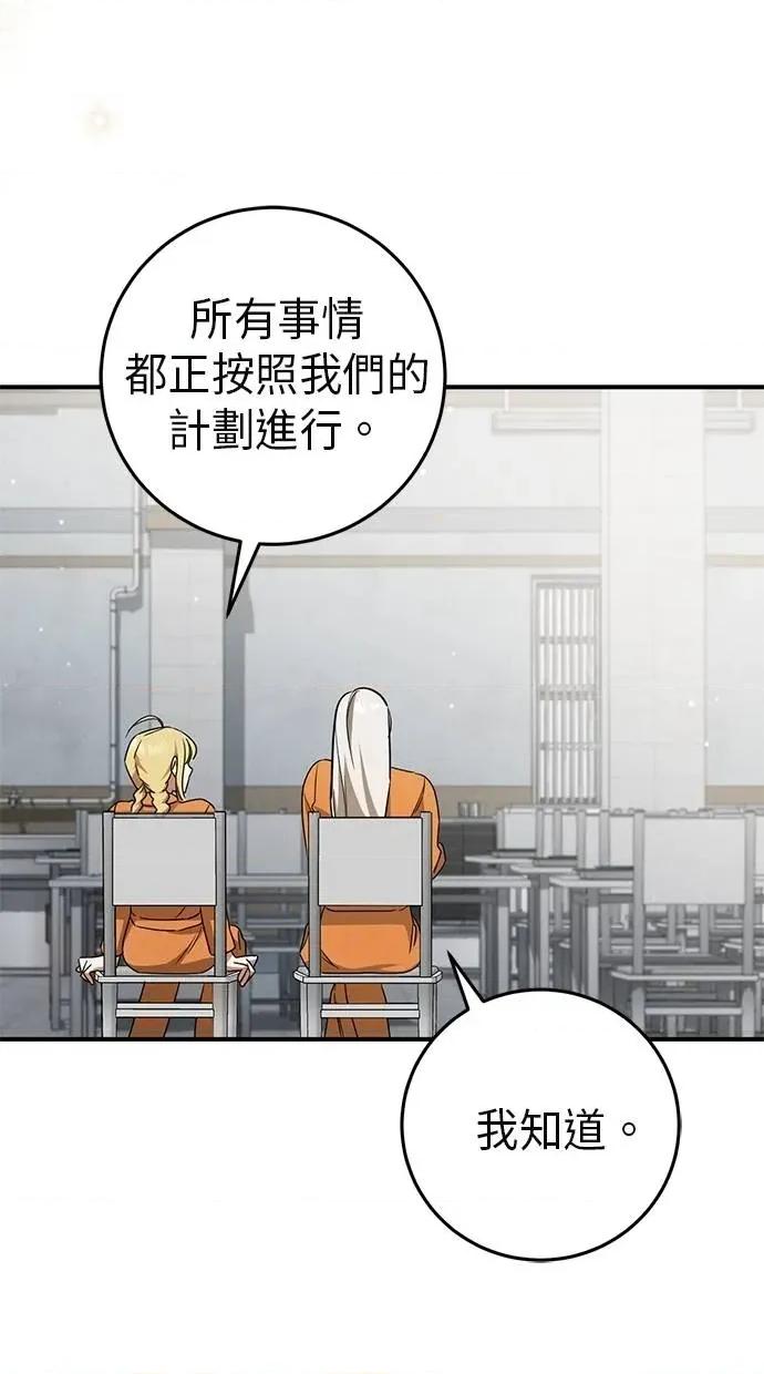爱在监狱 爱在监狱-第17话 第104页