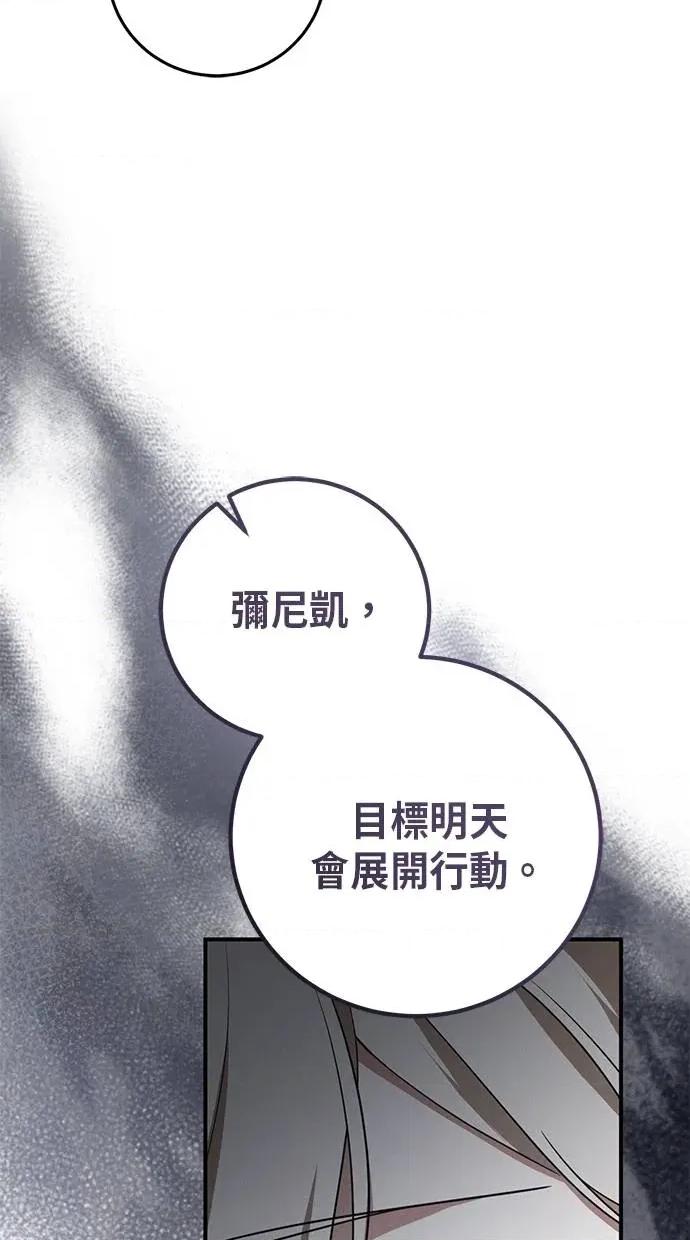 爱在监狱 爱在监狱-第17话 第111页