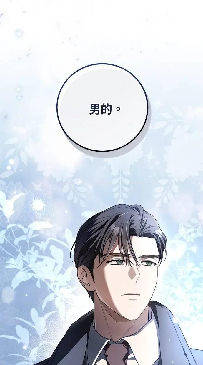 爱在监狱 爱在监狱-第17话 第116页
