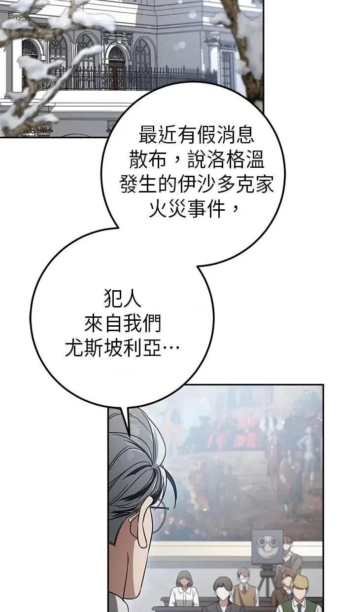 爱在监狱 爱在监狱-第18话 第2页