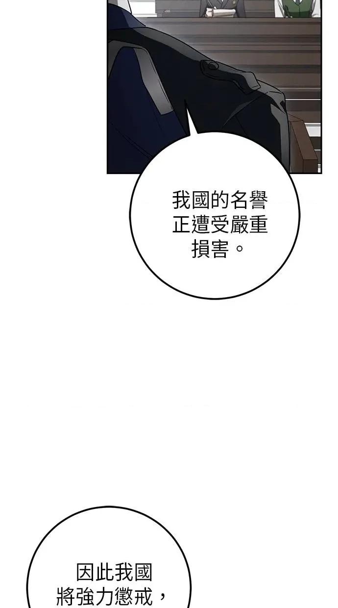 爱在监狱 爱在监狱-第18话 第3页