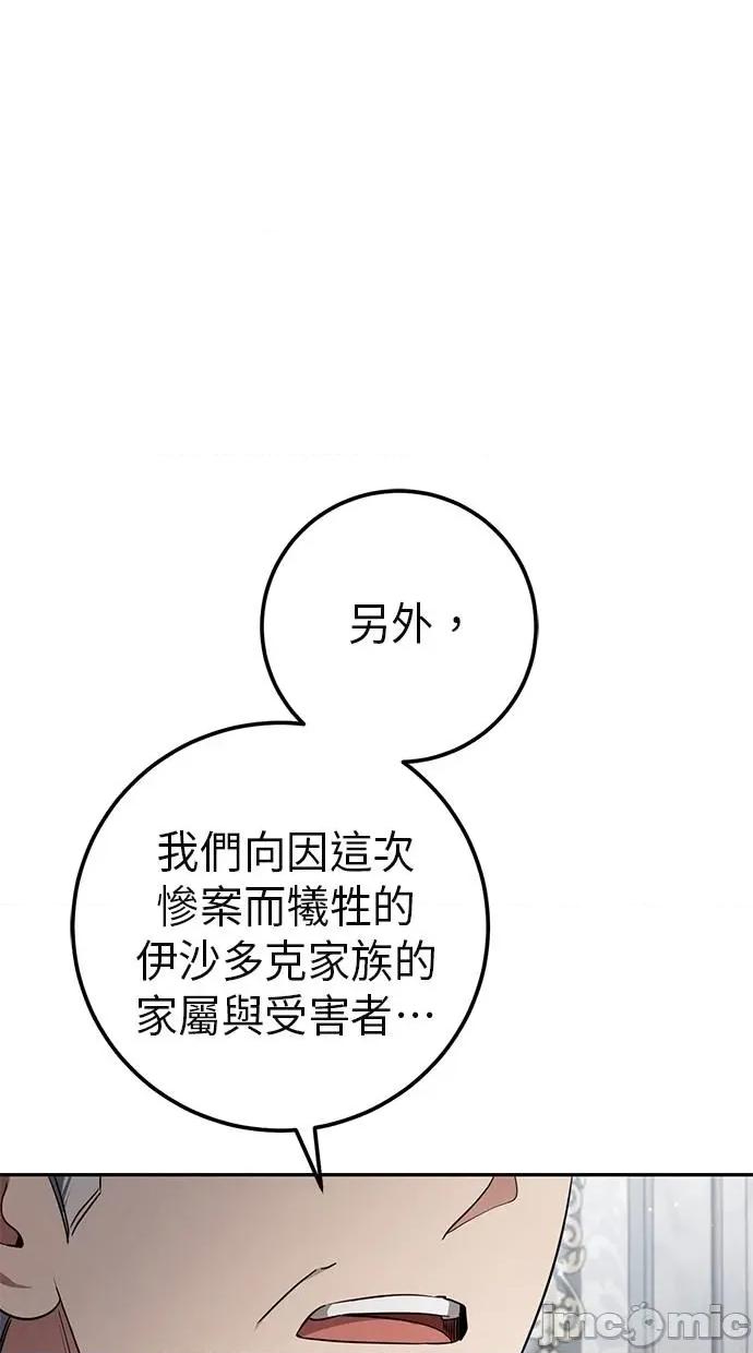 爱在监狱 爱在监狱-第18话 第5页