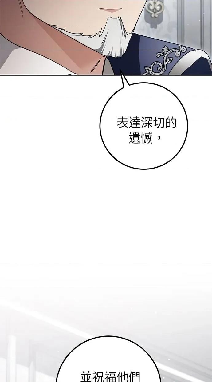 爱在监狱 爱在监狱-第18话 第6页