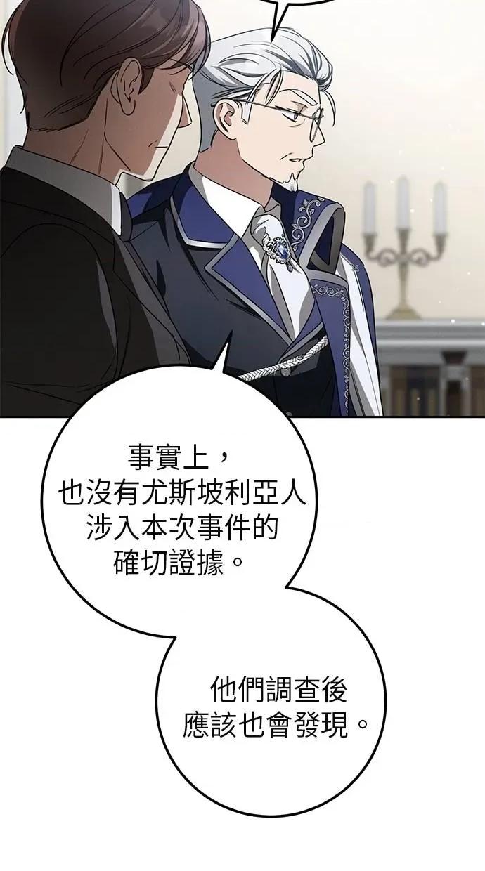 爱在监狱 爱在监狱-第18话 第12页