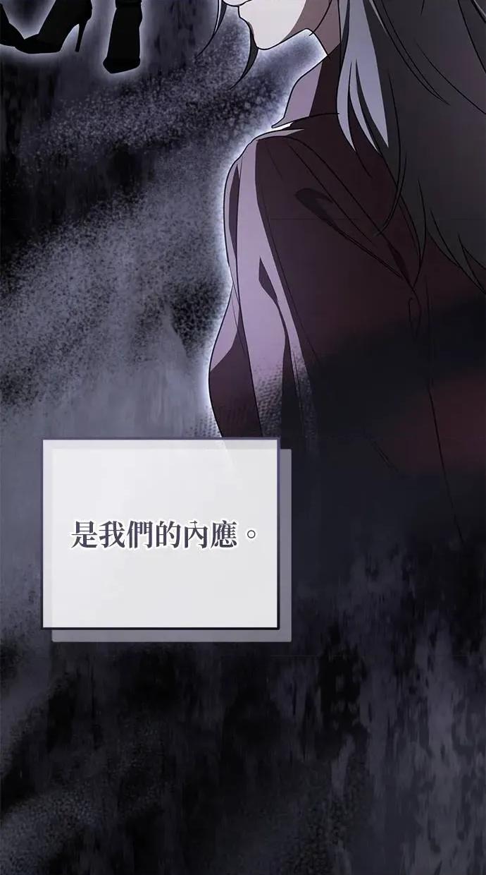 爱在监狱 爱在监狱-第18话 第19页