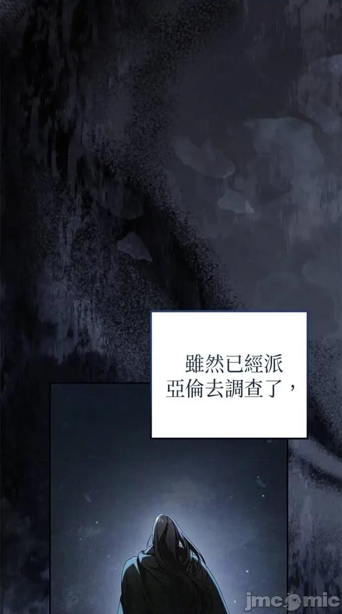 爱在监狱 爱在监狱-第18话 第20页